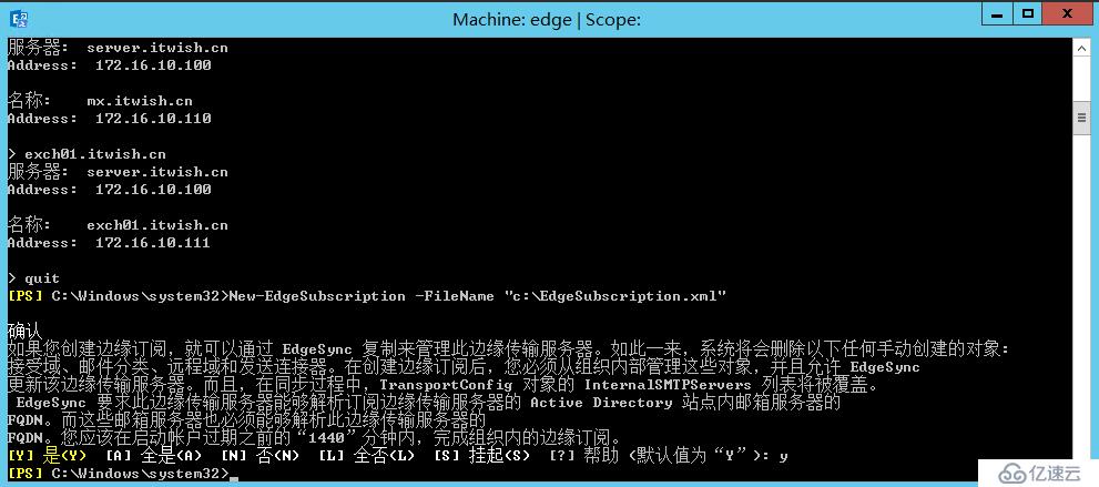 Exchange Server 2016安裝部署系列三： 邊緣傳輸角色部署及邊緣訂閱