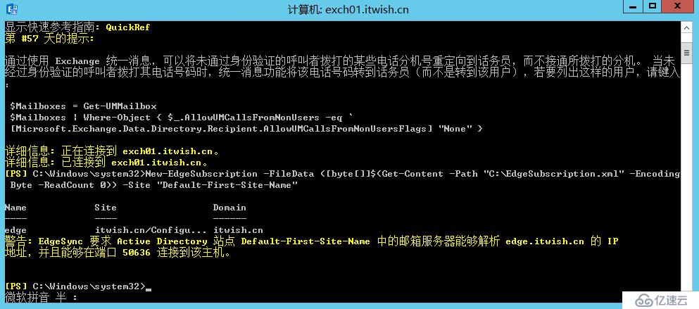 Exchange Server 2016安装部署系列三： 边缘传输角色部署及边缘订阅