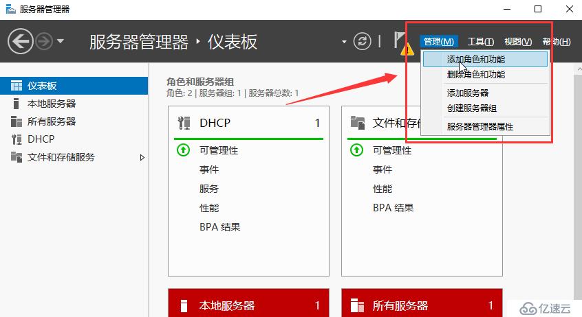 企业运维—玩转 windows server 2016 DNS服务