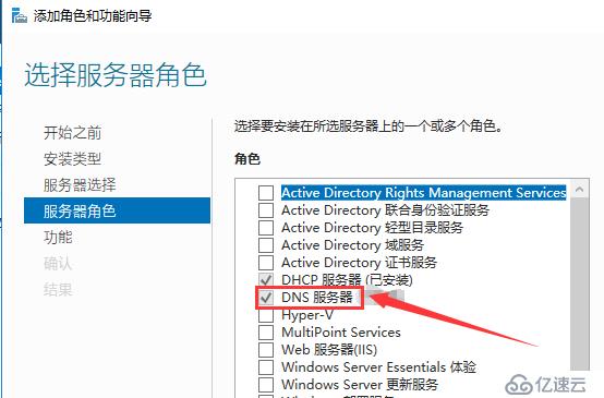 企业运维—玩转 windows server 2016 DNS服务