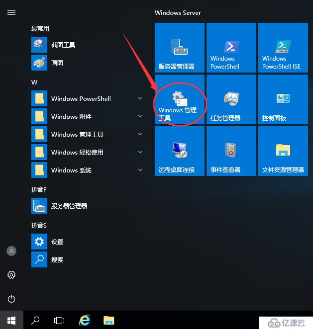 企业运维—玩转 windows server 2016 DNS服务