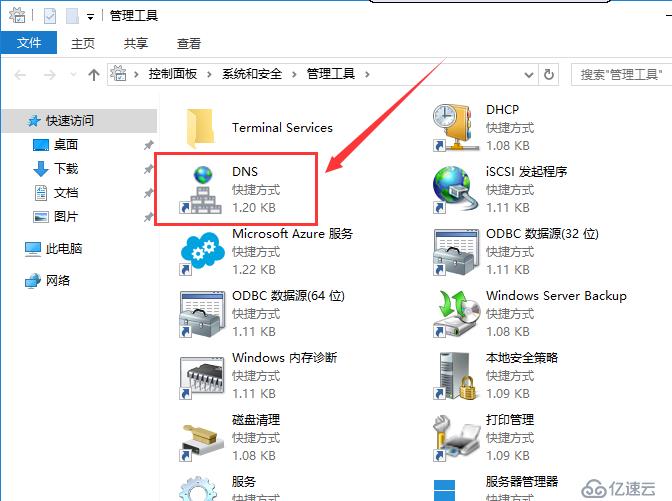 企业运维—玩转 windows server 2016 DNS服务