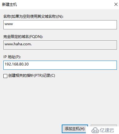 企业运维—玩转 windows server 2016 DNS服务