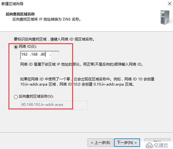 企业运维—玩转 windows server 2016 DNS服务