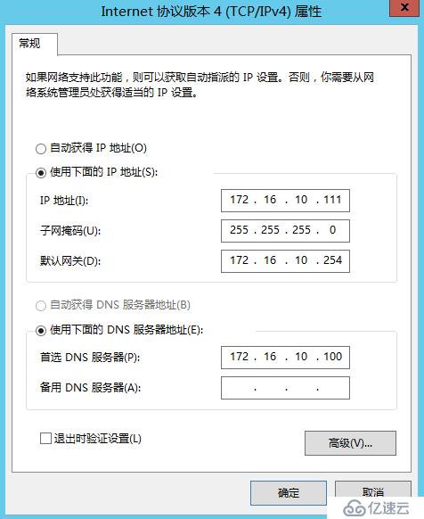 Exchange Server 2016安装部署系列二： 邮箱服务器角色安装