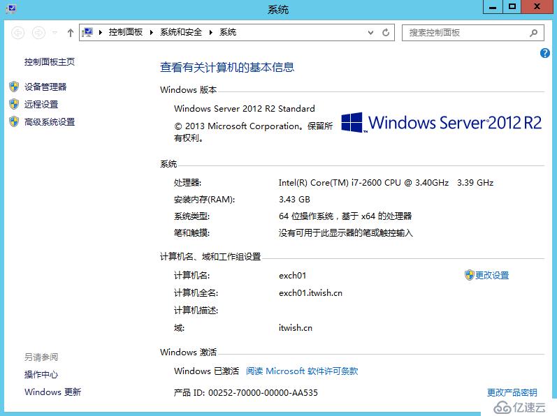 Exchange Server 2016安装部署系列二： 邮箱服务器角色安装