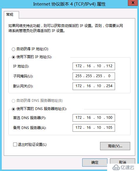 Exchange Server 2016安装部署系列二： 邮箱服务器角色安装