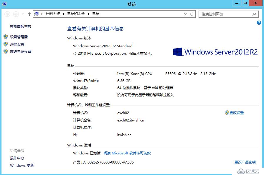 Exchange Server 2016安装部署系列二： 邮箱服务器角色安装