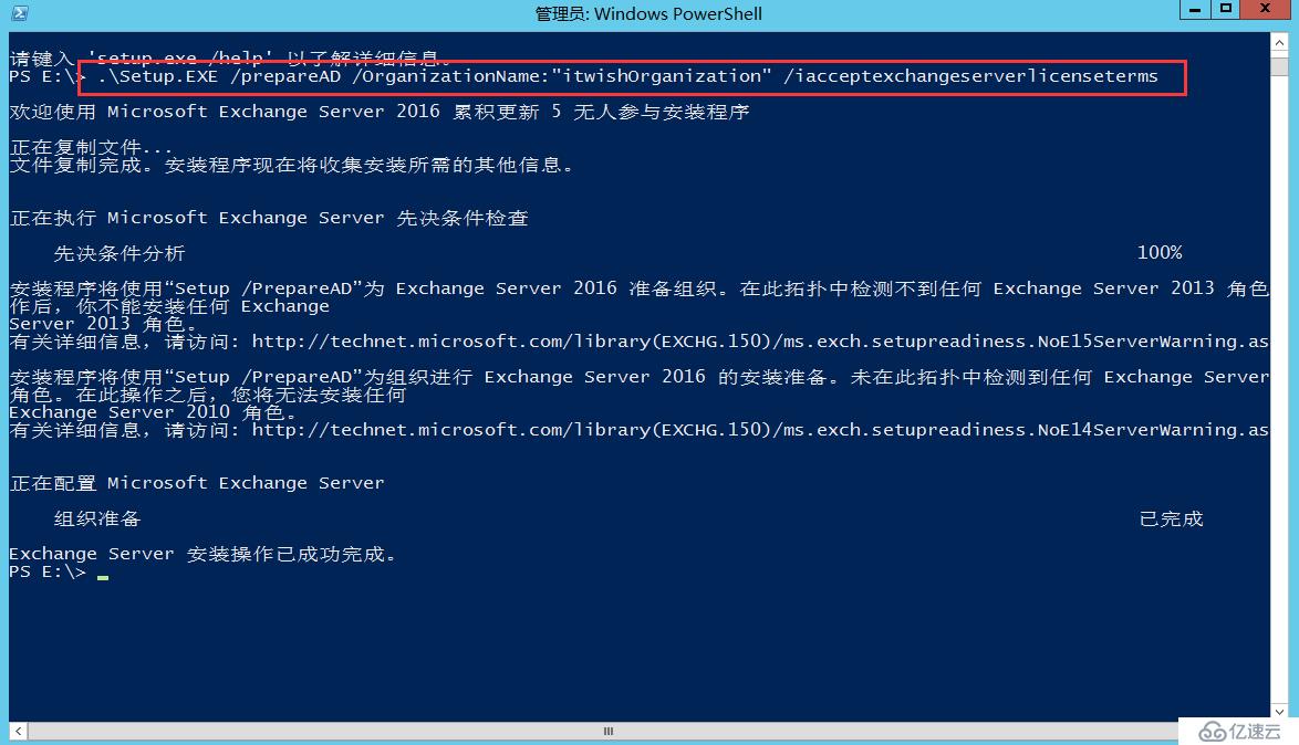 Exchange Server 2016安装部署系列二： 邮箱服务器角色安装