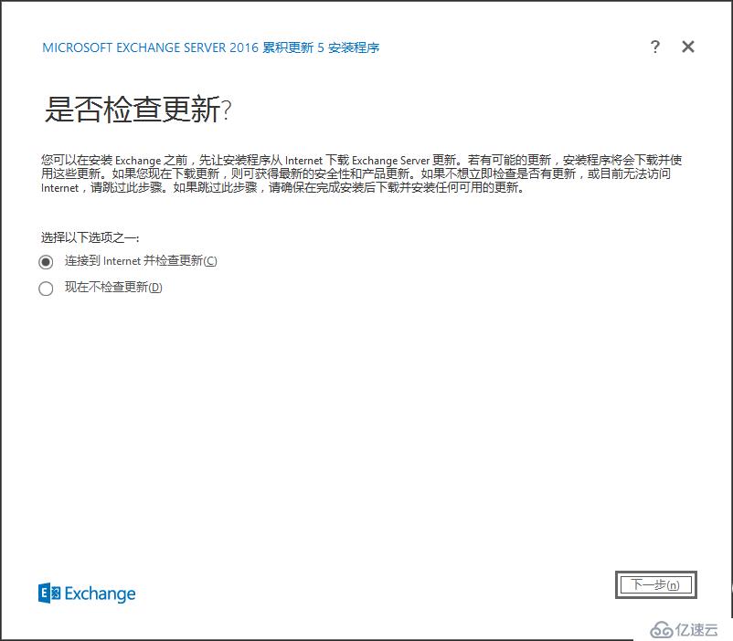 Exchange Server 2016安装部署系列二： 邮箱服务器角色安装