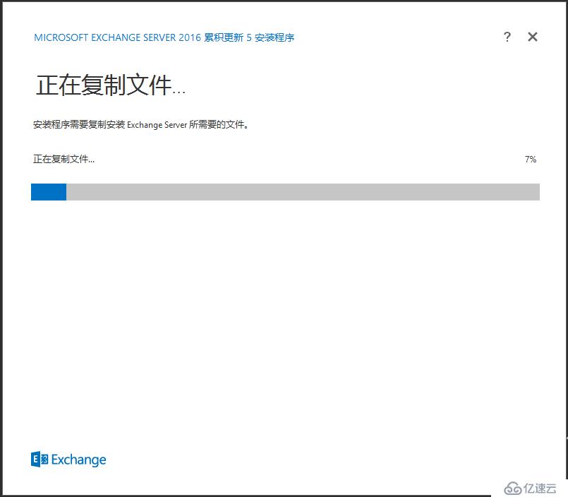 Exchange Server 2016安装部署系列二： 邮箱服务器角色安装