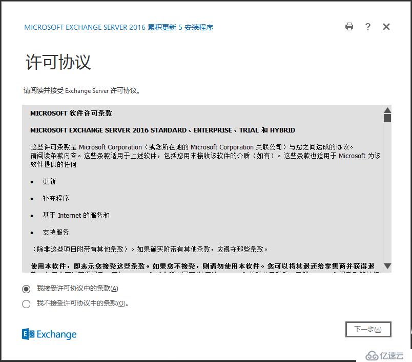 Exchange Server 2016安装部署系列二： 邮箱服务器角色安装