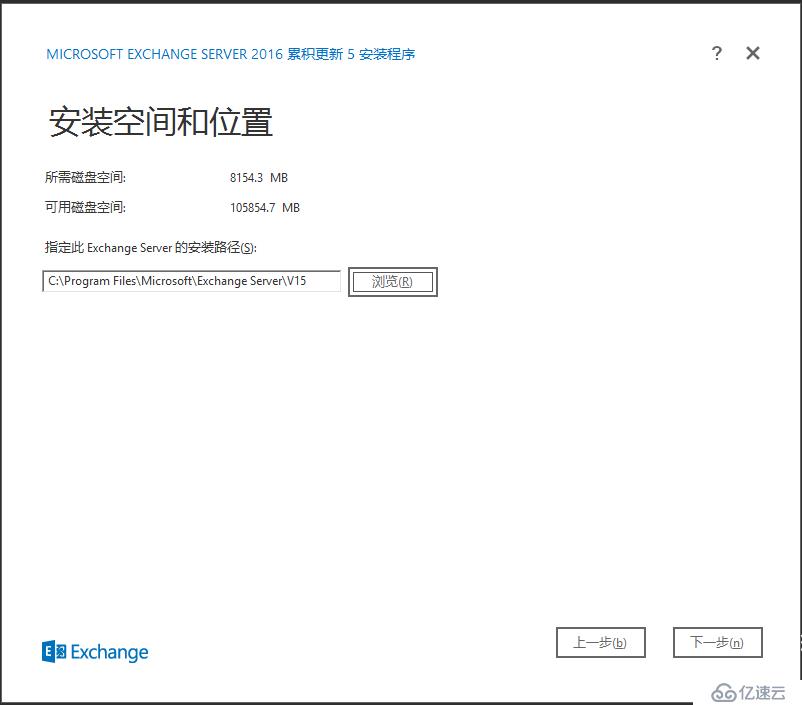 Exchange Server 2016安装部署系列二： 邮箱服务器角色安装