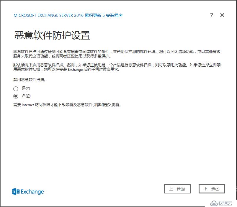 Exchange Server 2016安装部署系列二： 邮箱服务器角色安装