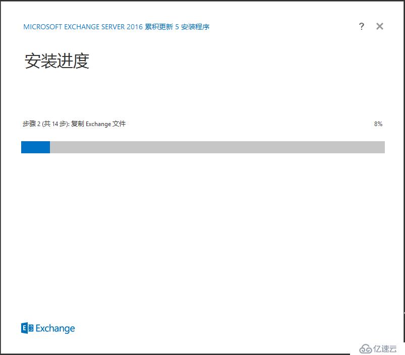 Exchange Server 2016安装部署系列二： 邮箱服务器角色安装