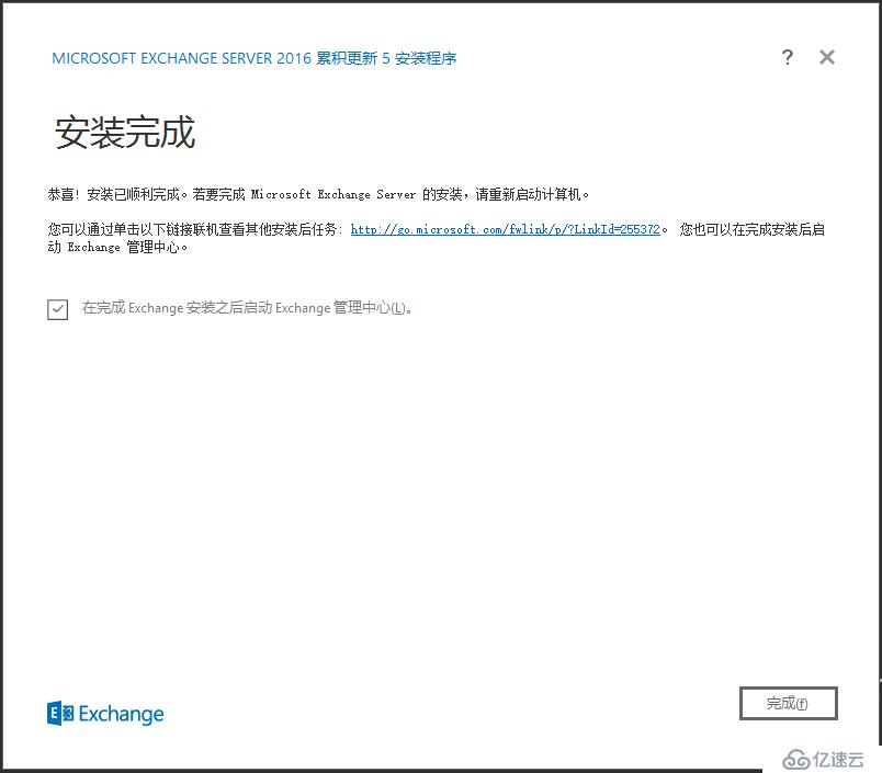 Exchange Server 2016安装部署系列二： 邮箱服务器角色安装