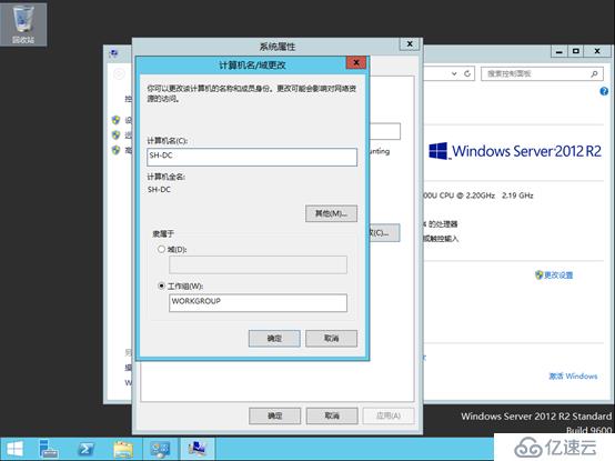 Windows Server 2003 R2 域控迁移Windows Server 2012 R2