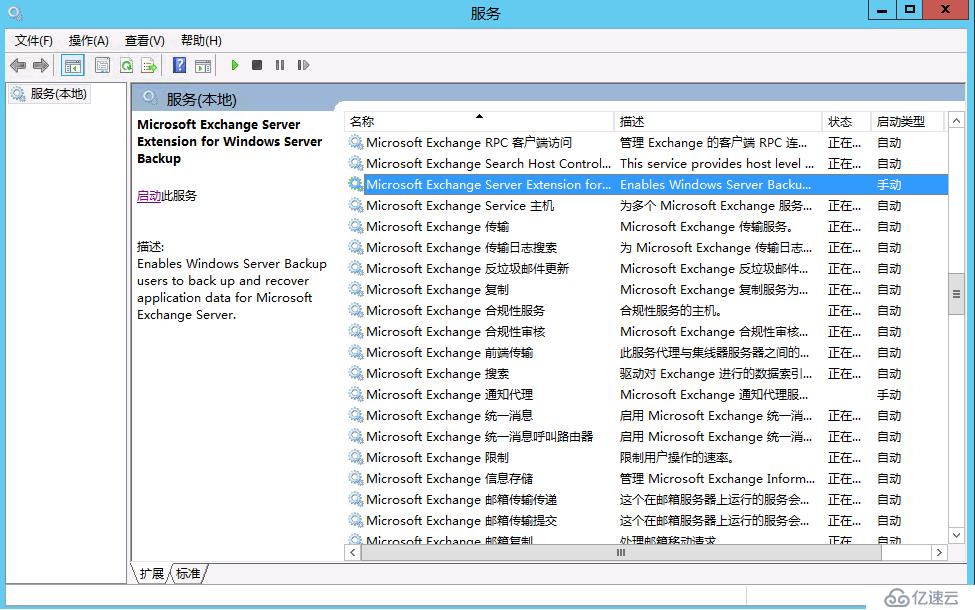 Exchange Server 2016安装部署系列二： 邮箱服务器角色安装