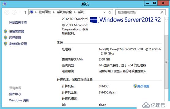 Windows Server 2003 R2 域控迁移Windows Server 2012 R2