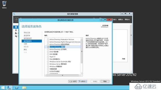 Windows Server 2003 R2 域控迁移Windows Server 2012 R2