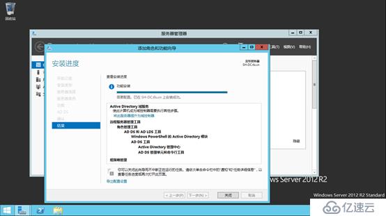 Windows Server 2003 R2 域控迁移Windows Server 2012 R2