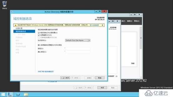 Windows Server 2003 R2 域控迁移Windows Server 2012 R2