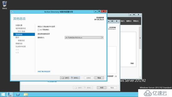 Windows Server 2003 R2 域控迁移Windows Server 2012 R2