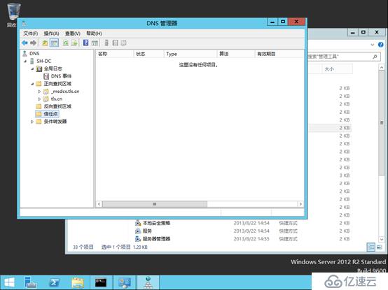 Windows Server 2003 R2 域控迁移Windows Server 2012 R2