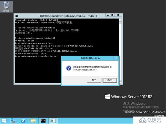 Windows Server 2003 R2 域控迁移Windows Server 2012 R2