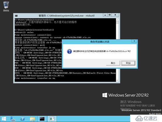 Windows Server 2003 R2 域控迁移Windows Server 2012 R2