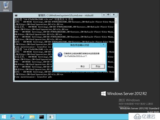 Windows Server 2003 R2 域控迁移Windows Server 2012 R2