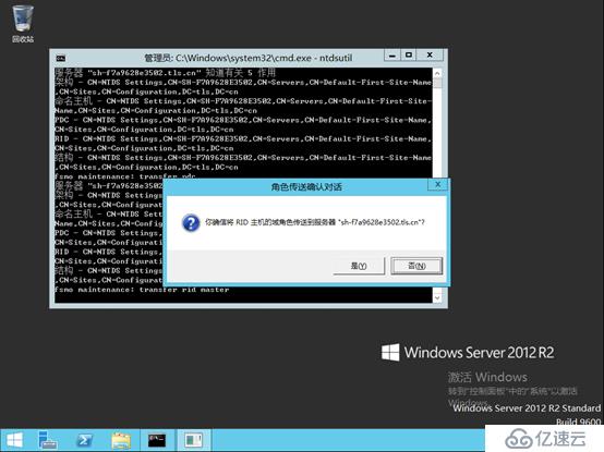 Windows Server 2003 R2 域控迁移Windows Server 2012 R2