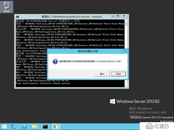 Windows Server 2003 R2 域控迁移Windows Server 2012 R2