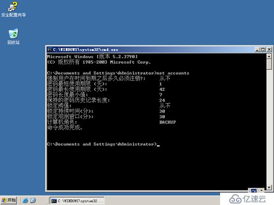 Windows Server 2003 R2 域控迁移Windows Server 2012 R2