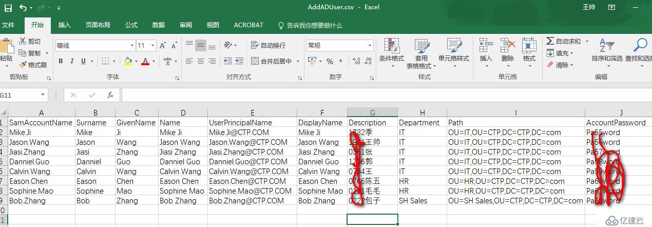 PowerShell 批量导入AD域用户