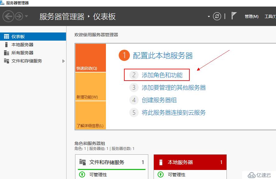 企业运维—玩转 windows server 2016 DHCP服务