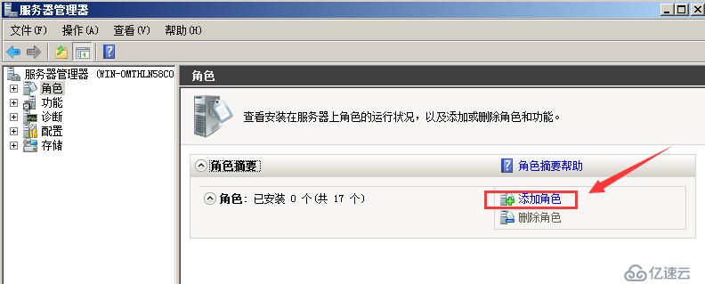 企業(yè)運維—windows server2008玩轉(zhuǎn)DHCP服務