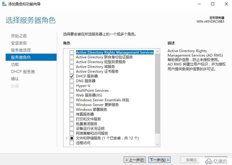 企业运维—玩转 windows server 2016 DHCP服务