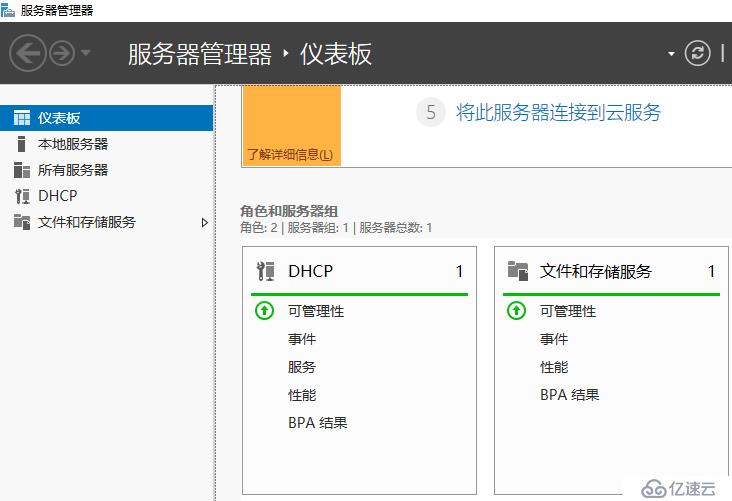 企業(yè)運維—玩轉(zhuǎn) windows server 2016 DHCP服務(wù)