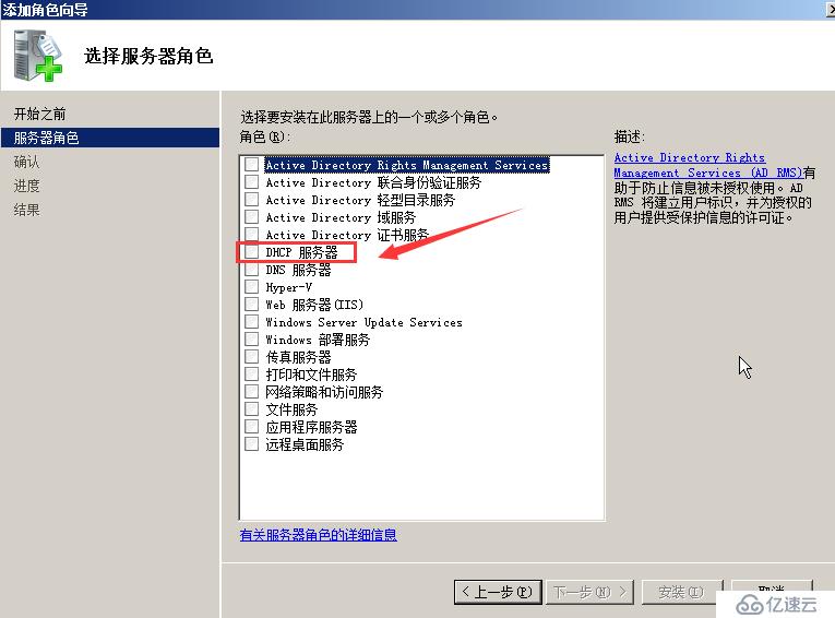 企业运维—windows server2008玩转DHCP服务