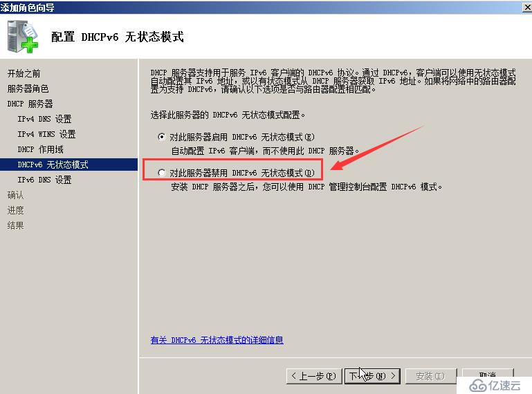 企业运维—windows server2008玩转DHCP服务