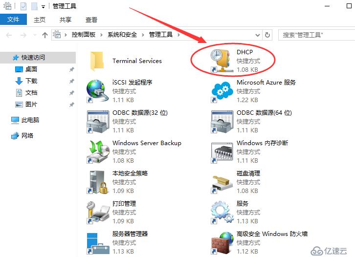 企業(yè)運維—玩轉(zhuǎn) windows server 2016 DHCP服務(wù)