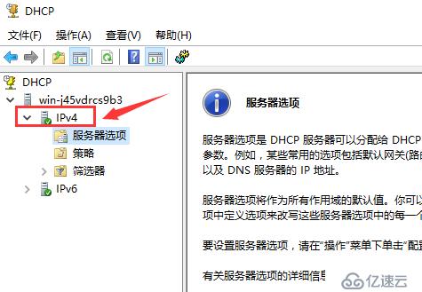 企業(yè)運維—玩轉(zhuǎn) windows server 2016 DHCP服務(wù)