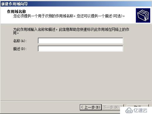 企业运维—windows server2008玩转DHCP服务