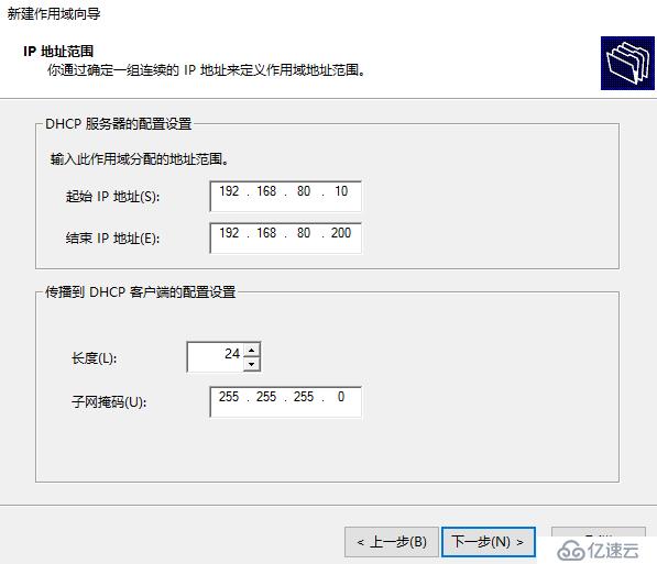 企业运维—玩转 windows server 2016 DHCP服务