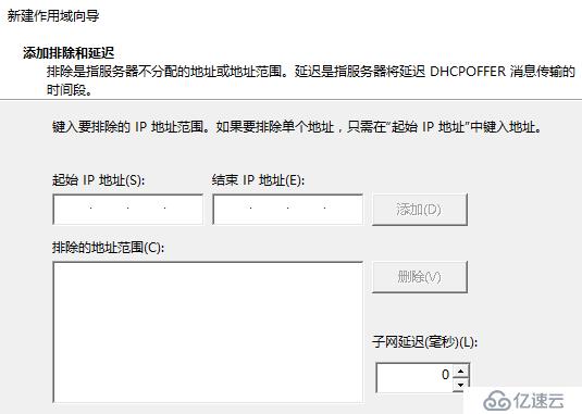 企業(yè)運維—玩轉(zhuǎn) windows server 2016 DHCP服務(wù)