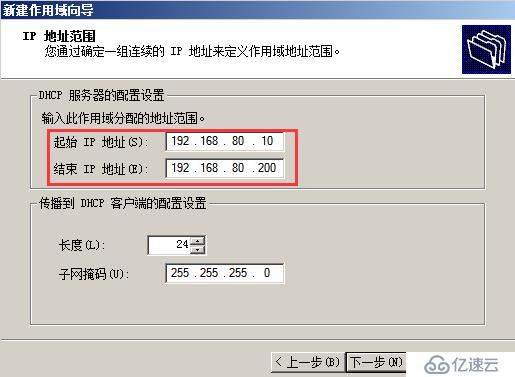 企業(yè)運維—windows server2008玩轉(zhuǎn)DHCP服務