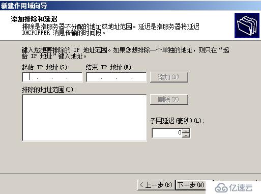 企業(yè)運維—windows server2008玩轉(zhuǎn)DHCP服務