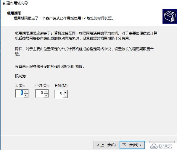 企業(yè)運維—玩轉(zhuǎn) windows server 2016 DHCP服務(wù)