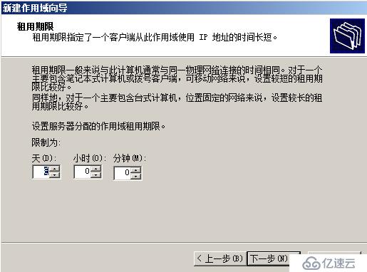 企业运维—windows server2008玩转DHCP服务